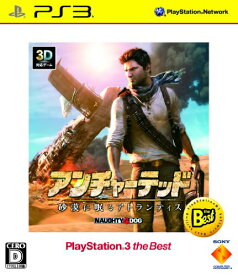 アンチャーテッド -砂漠に眠るアトランティス- PlayStation 3 the Best - PS3