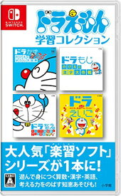 ★勝ったら倍★31日限定★ ドラえもん学習コレクション-Switch