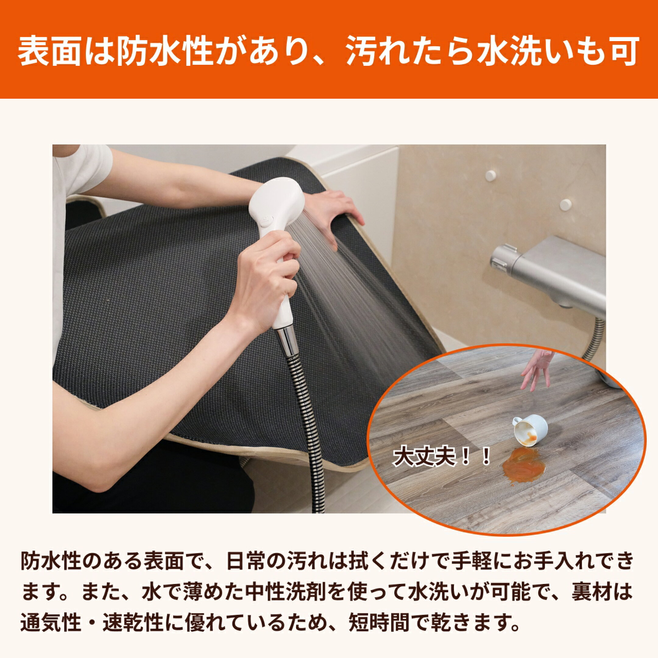 表面は水拭きOK、裏面は水洗いOK！通気性も抜群です。
