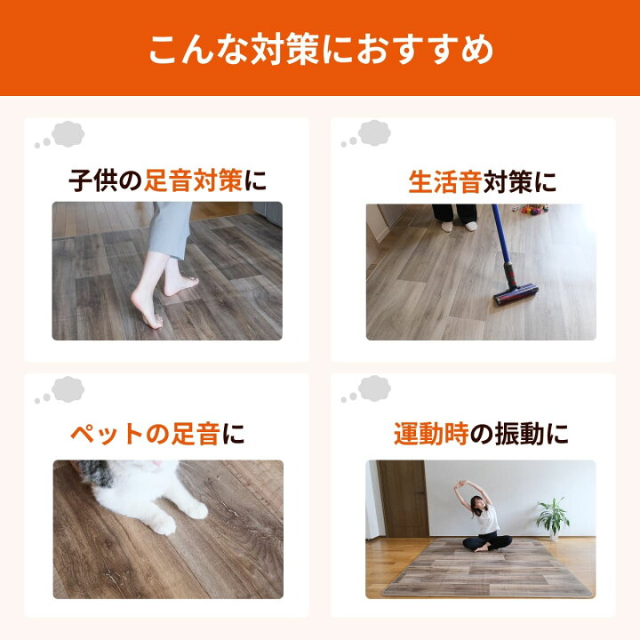 楽天市場】防音マット 防音ラグ 快適防音マットウッド12mm厚 厚め 防音 