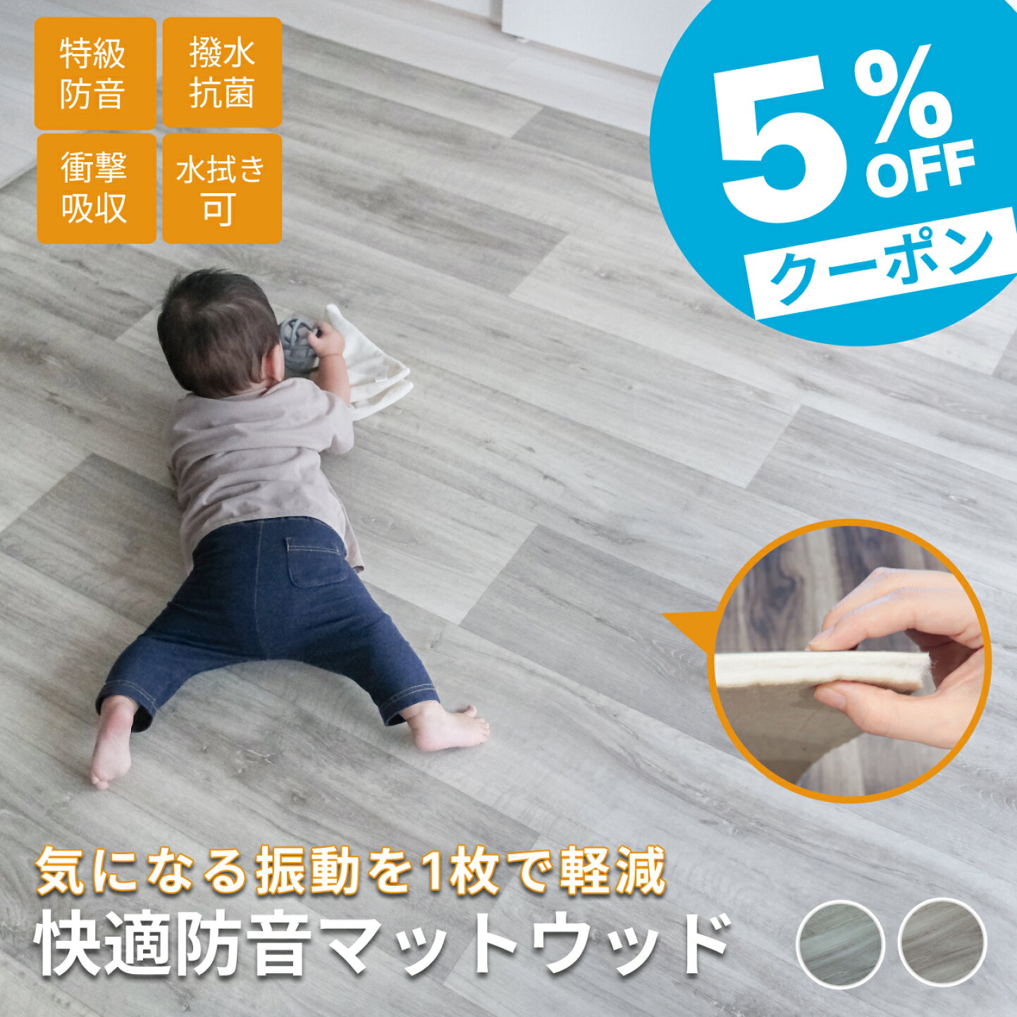 楽天市場 | 防音専門店 ピアリビング - お買い物マラソン特設会場