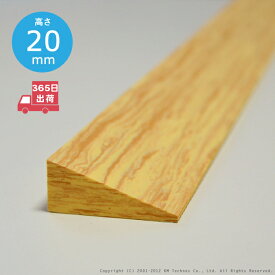 楽天市場 段差スロープ 室内の通販