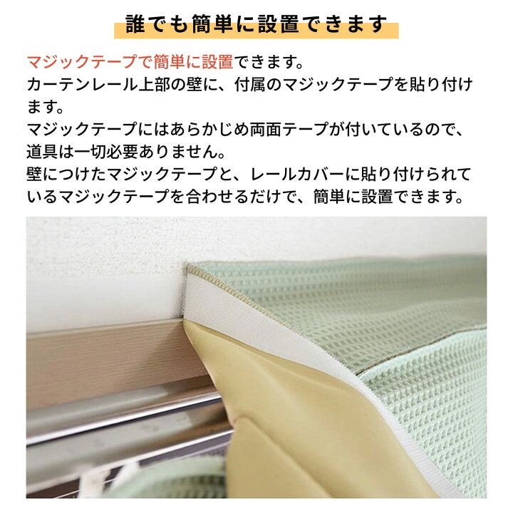 防音レールカバー 防音カーテン 五重構造 コーズレールカバー 幅50-300cm カーテン レール 遮光 遮音カーテン 窓 防音 防音カーテン 厚手 睡眠 賃貸 リビング ダイニング 完全遮光 断熱 遮音 レールカバー 隙間対策 防音専門店 ピアリビング