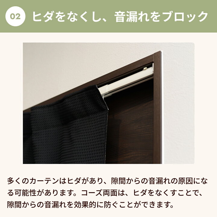 楽天市場】防音カーテン ドア用 六重構造コーズ両面仕様 幅50-300cm×丈 