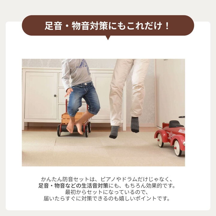 楽天市場】ドラムマット 防音 電子ドラム用 床のかんたん防音セット 