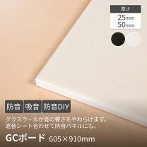 楽天市場】グラスウールgc32の通販