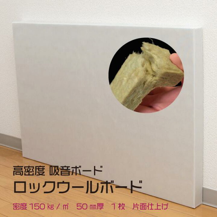 楽天市場】吸音材 パネル ボード 壁 防音パネル 防音シート 防音 声 