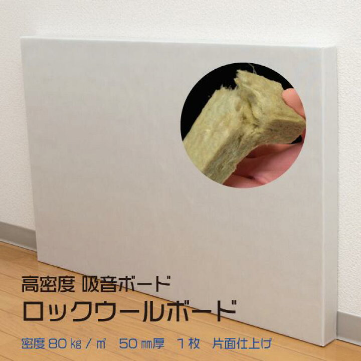 楽天市場】吸音材 パネル ボード 壁 防音パネル 防音シート 防音 声 