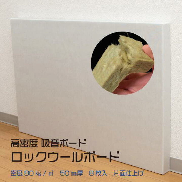 楽天市場】吸音材 パネル ボード 壁 防音パネル 防音シート 防音 声  