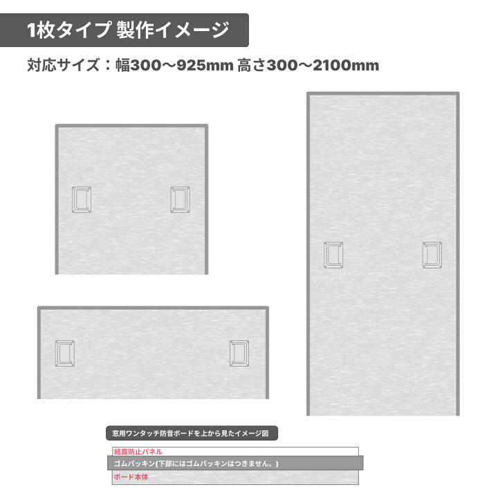 楽天市場】防音ボード 防音パネル 窓用ワンタッチ防音ボード 幅300 