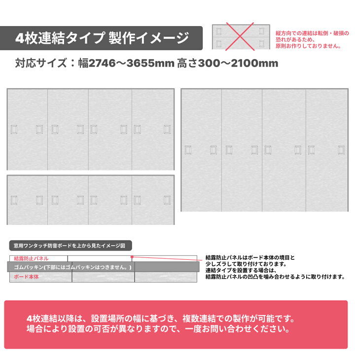 楽天市場】防音ボード 防音パネル 窓用ワンタッチ防音ボード 幅2746 