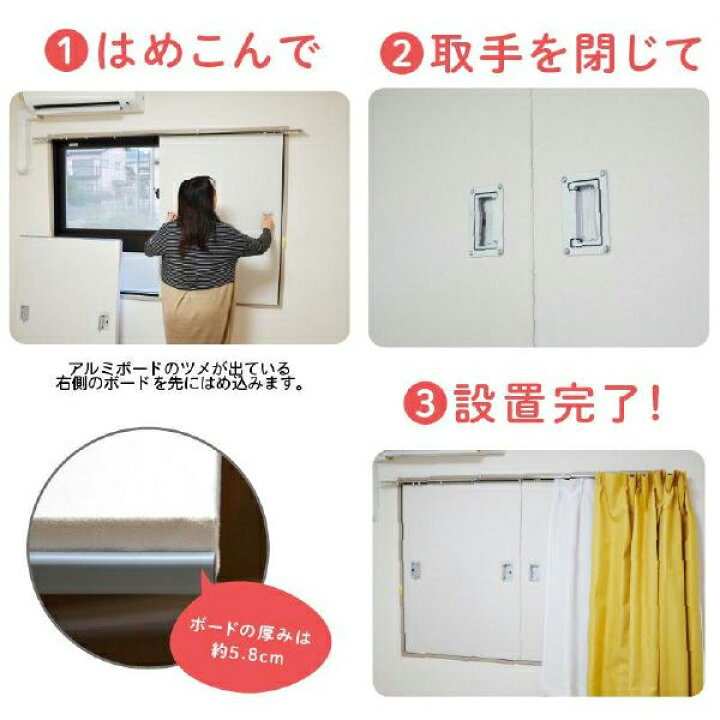 楽天市場】防音ボード 防音パネル 窓用ワンタッチ防音ボード 2枚連結 