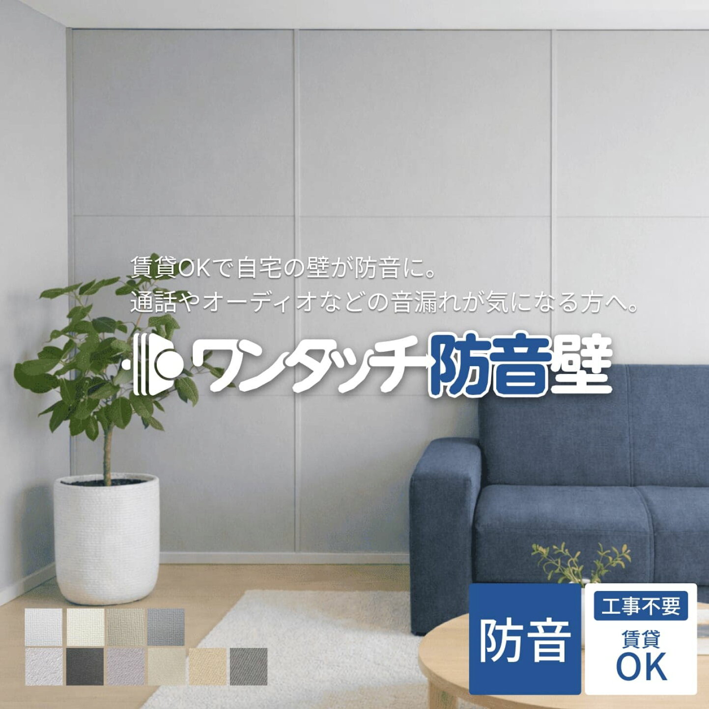 楽天市場 | 防音専門店 ピアリビング - 壁の防音は防音パネルで！自作 