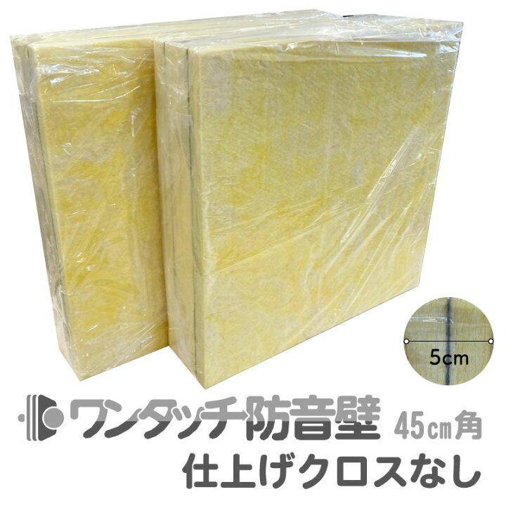 楽天市場】【最大10%OFFクーポン配布中】防音パネル 防音 壁 吸音材 
