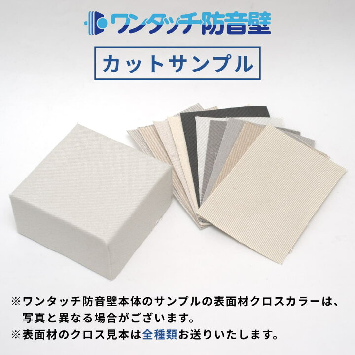 お譲り先決まりました※防音壁、ワンタッチ遮音パネル(ロックウール 