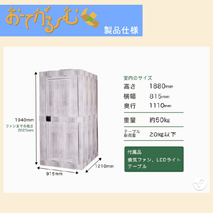 楽天市場】防音室 簡易 防音ルーム 組立式 防音個室 三層構造 おてが  