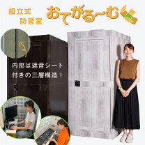 楽天市場】お て が るー むの通販