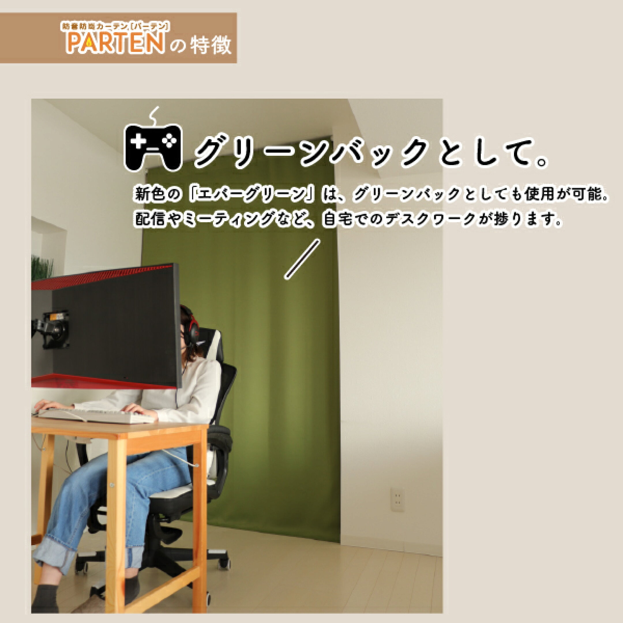 グリーンバックはこんな感じで使えます
