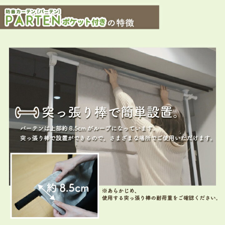 楽天市場】カーテン 遮光 遮音カーテン 窓 睡眠 防音 防音カーテン 
