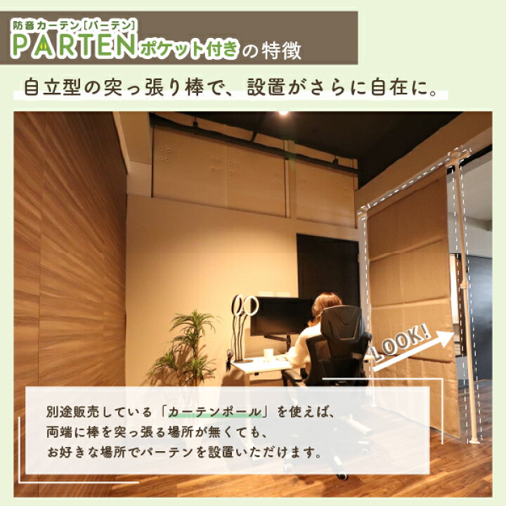 楽天市場】【4/1限定5%OFFクーポン】カーテン 遮光 遮音カーテン 窓 