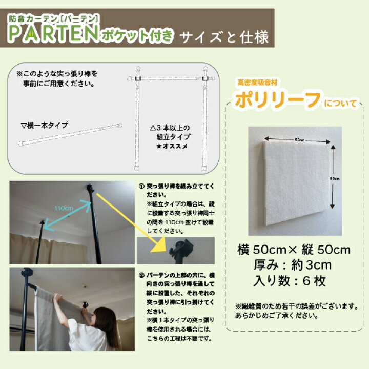 楽天市場】【4/1限定5%OFFクーポン】カーテン 遮光 遮音カーテン 窓 