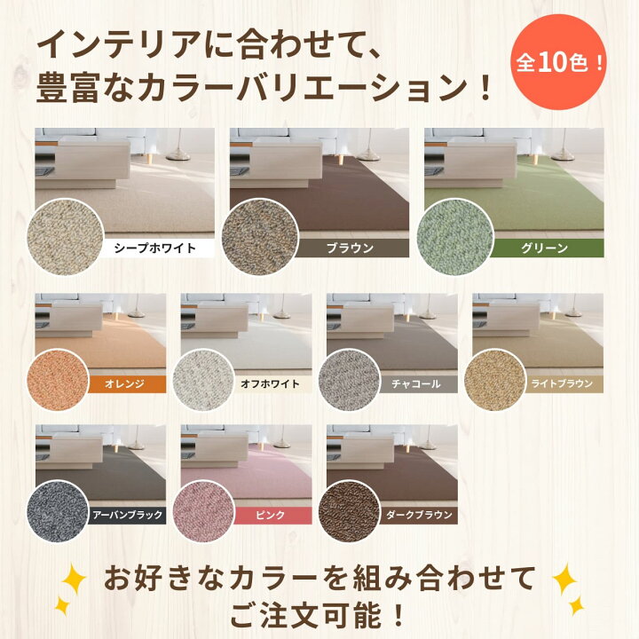 楽天市場】防音タイルカーペット 静床ライト サンプルセット 生地見本 