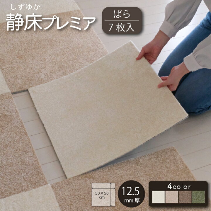 楽天市場】ラグ マット ラグマット ジョイントマット カーペット 防音 