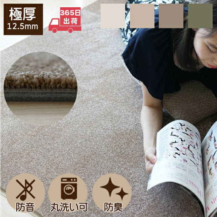 楽天市場】防音マット 防音カーペット 静床プレミア タイルカーペット 
