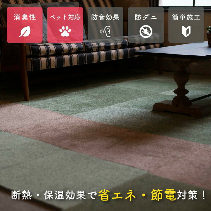 楽天市場】防音マット 防音カーペット 静床プレミア タイルカーペット 