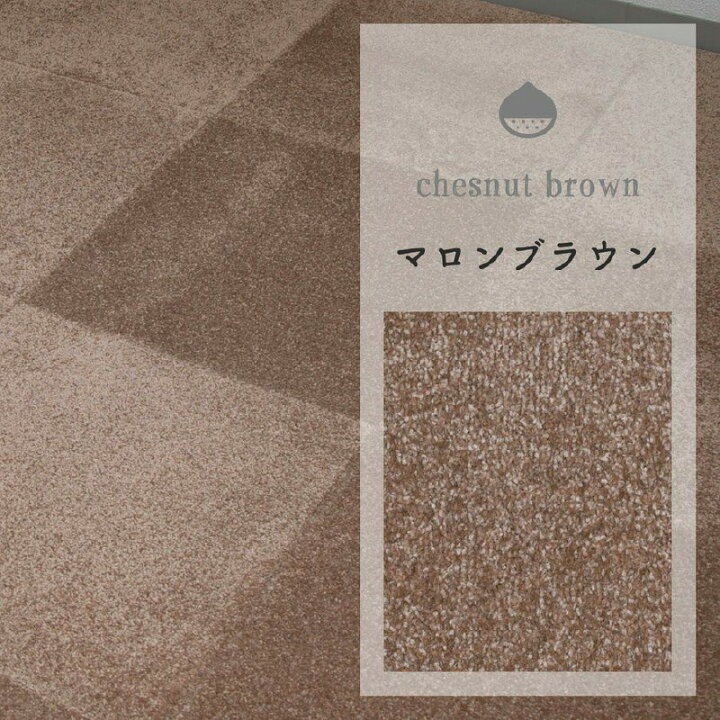 楽天市場】防音マット 防音カーペット 静床プレミア タイルカーペット 