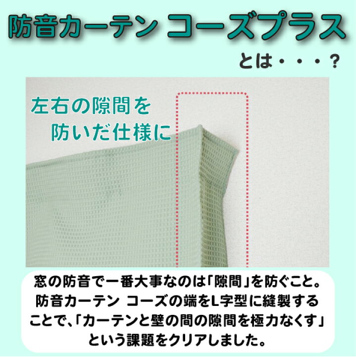 楽天市場】カーテン 遮光 遮音カーテン 窓 睡眠 防音 防音カーテン 