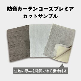 楽天市場】 防音カーテン > コーズプレミア : 防音専門店 ピアリビング