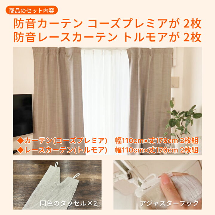 楽天市場】【最大5%OFF限定クーポン配布中】防音カーテン 防音レース 