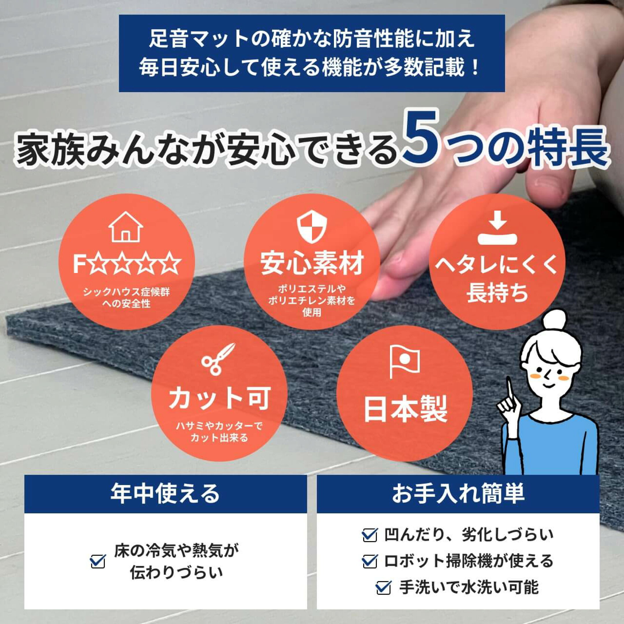 フォースター・安心素材・フリーカット・へたりにくく長持ち・日本製・国産