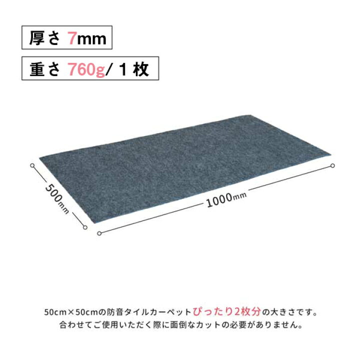 楽天市場】防音シート 防音マット 足音マット 滑り止め付 50×100cm 7mm 