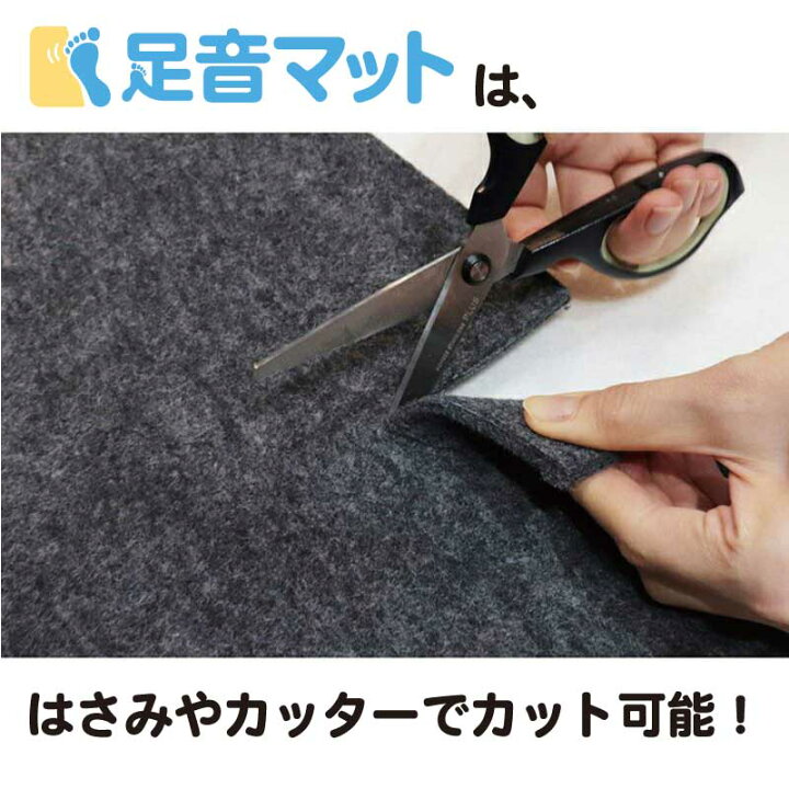 楽天市場 365日発送 防音シート 防音マット 足音マット 滑り止め付き 50cm 100cm 7mm厚 1枚ばら売り 子供の足音や振動を伝えない 安心安全ポリエステル素材 騒音対策 振動対策 ジョイントマット の下に 防音専門店 ピアリビング