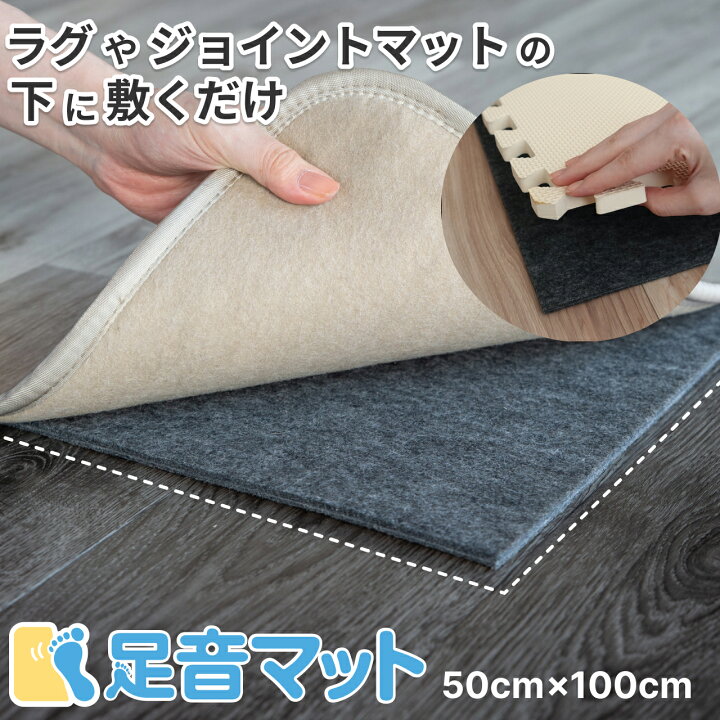 楽天市場】防音シート 防音マット 足音マット 滑り止め付き 50cm×100cm  