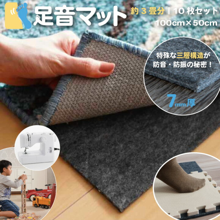 楽天市場】マット ジョイントマット ラグ カーペット 防音シート 防音 