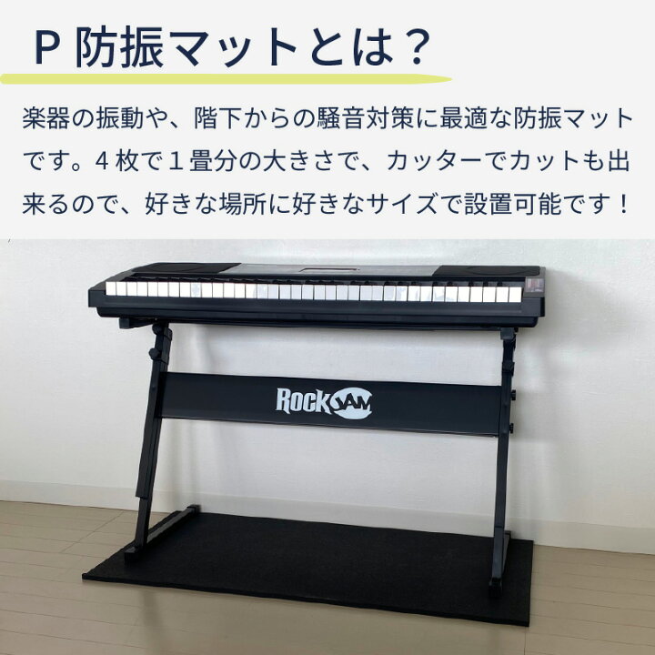 楽天市場】防音マット 防音シート P防振マット 厚さ5-10mm ジョイント 