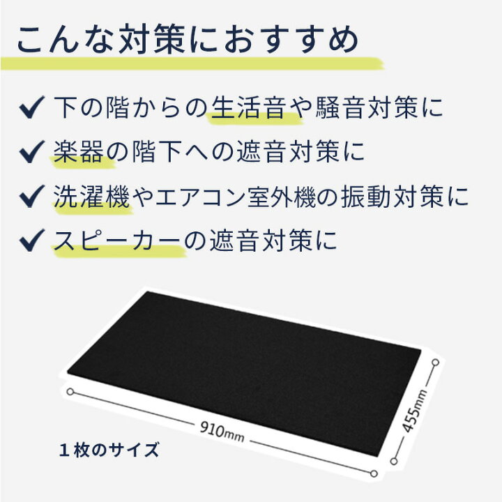 楽天市場】防音マット 防音シート P防振マット 厚さ5-10mm ジョイント 