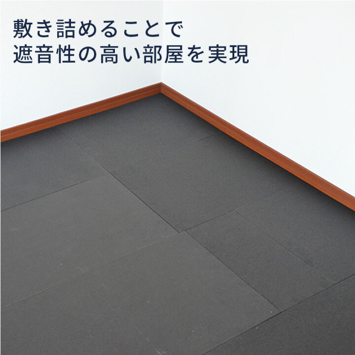 楽天市場】防音マット 防音シート P防振マット 厚さ5-10mm 厚め ラグ 