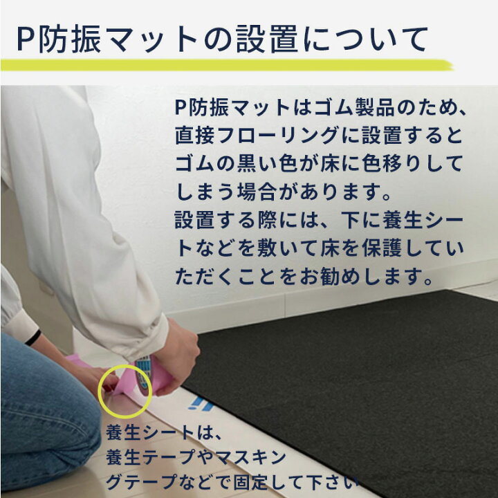 楽天市場】【ワンダフルデー5%OFFクーポン】防音マット 防音シート P防 