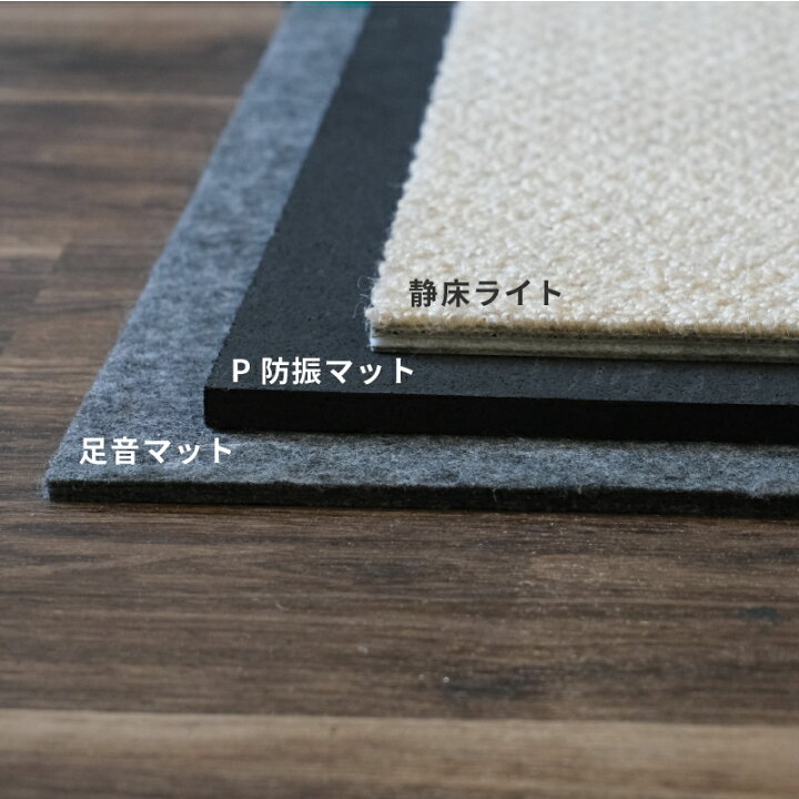 楽天市場】防音マット 防音シート P防振マット 厚さ5-10mm ジョイント 