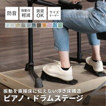 楽天市場】防振マット ドラムの通販