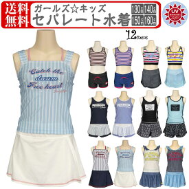 楽天市場 水着 女の子 150の通販 楽天市場 水着 女の子 150の通販