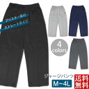メンズ パンツ ボトムス ジャージ ルームウェア スポーツ ダンス トレーニング ホッピング 大きいサイズ カジュアル