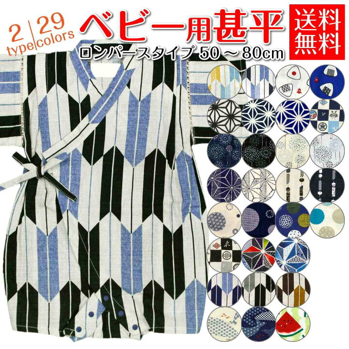 市場 甚平 綿100 日本製 じんべい 子供 キッズ 上下セット 生地 男の子 女の子