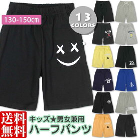 ジュニア ハーフパンツ スウェット 男の子 ボーイズ 男女兼用 子供服 半ズボン ダンス ルームウェア