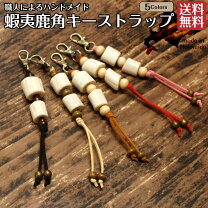 楽天市場】鹿 角 キーホルダーの通販