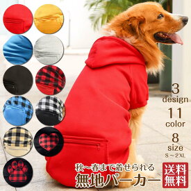 犬の服 犬服 パーカー 無地 秋 冬 春 チェック柄 パーカーポケット付